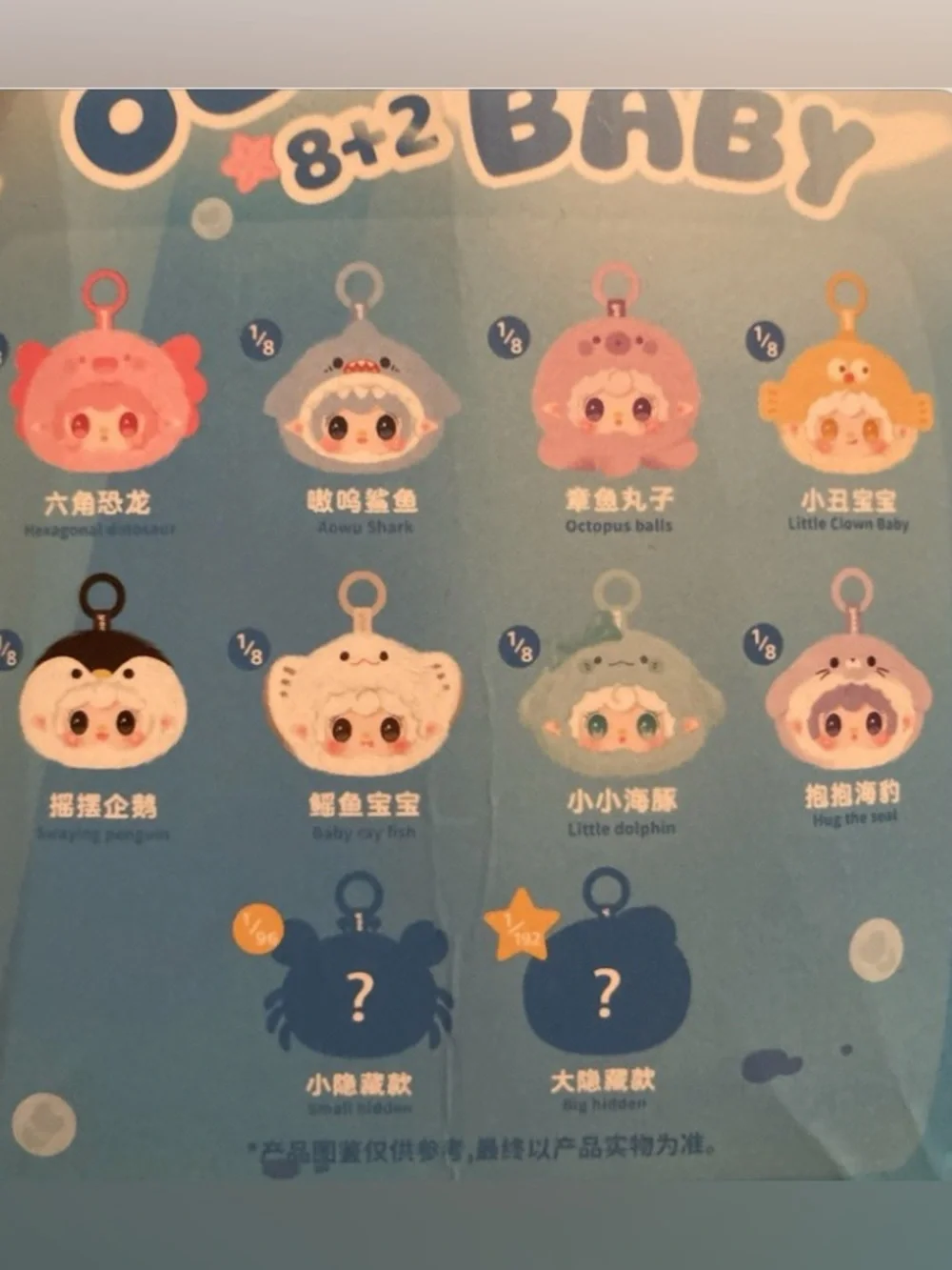 Yooki Ocean Baby Blind Box Card Confirmed Octopus